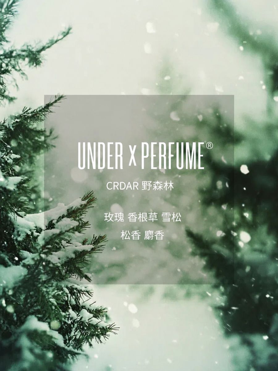 CEDAR 野森林 香水 by UNDER x PERFUME