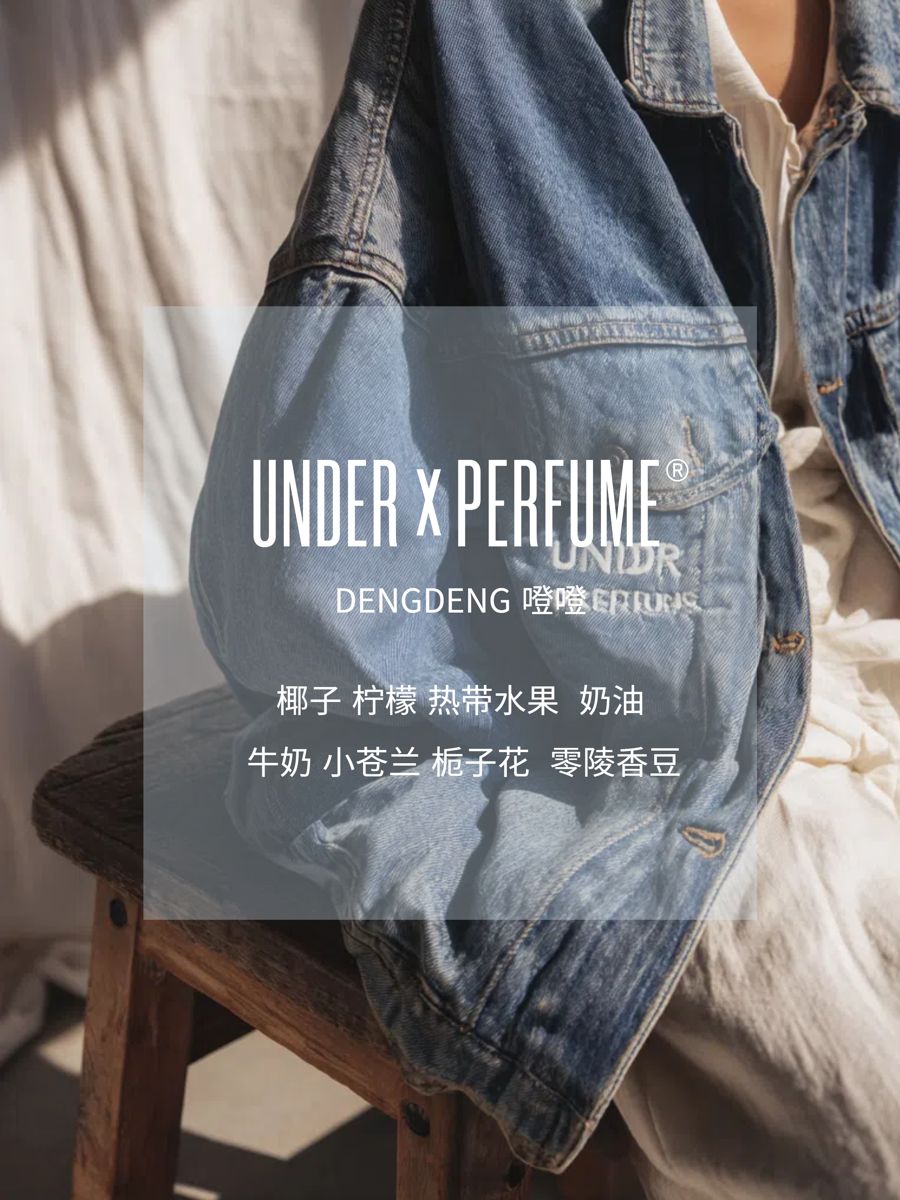 DENG DENG 噔噔 香水 by UNDER x PERFUME