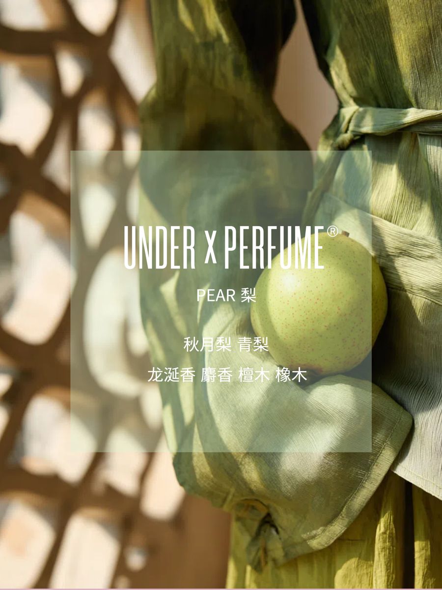 PEAR 梨 香水 by UNDER x PERFUME