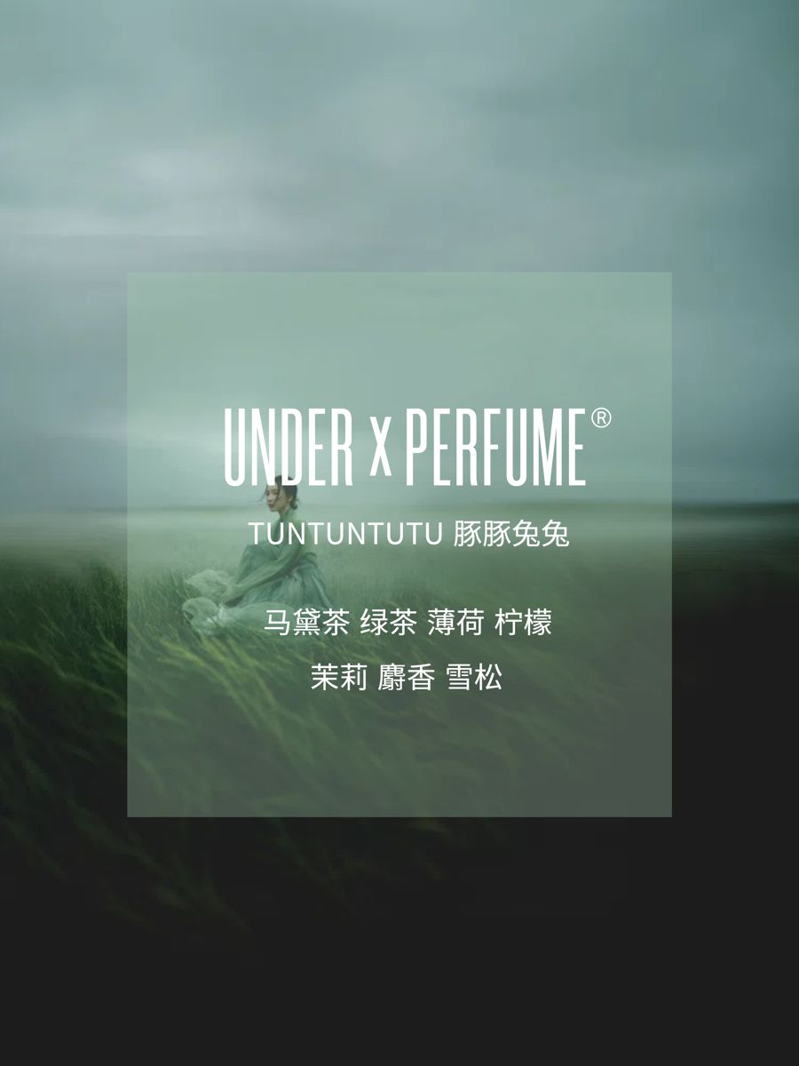 TUNTUNTUTU 豚豚兔兔 香水 by UNDER x PERFUME